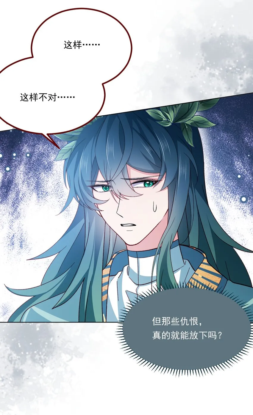 第66话 我从来都不乖 第8页