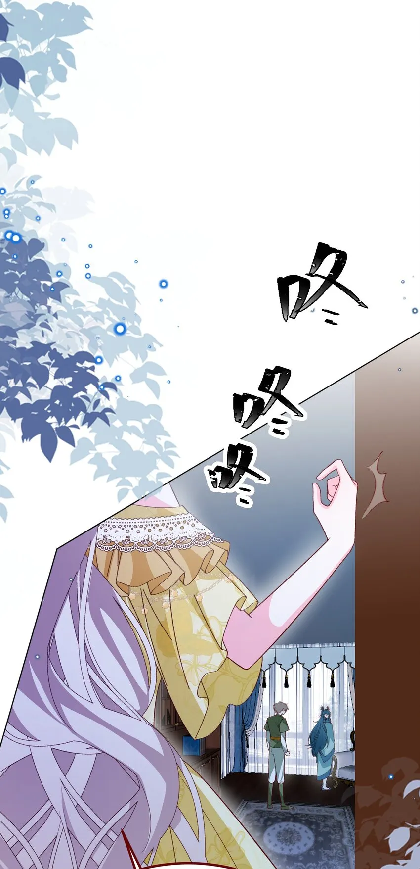 第66话 我从来都不乖 第12页