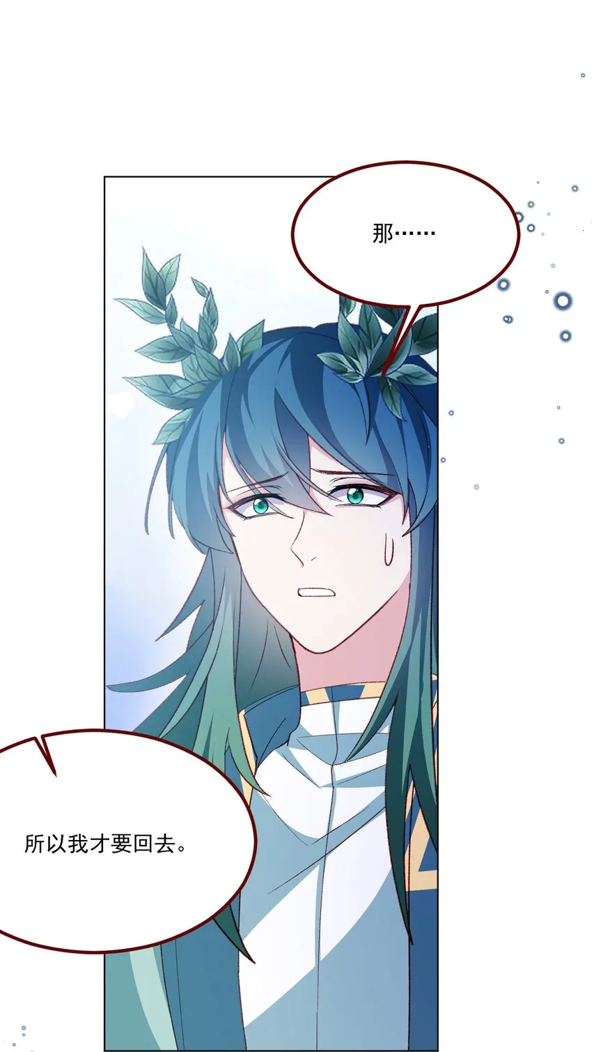 第66话 我从来都不乖 第15页