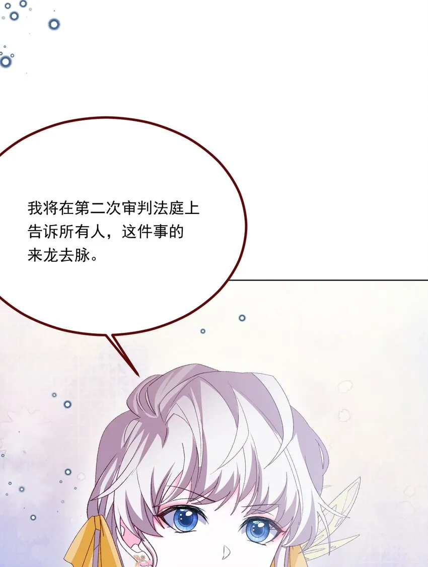 第66话 我从来都不乖 第16页
