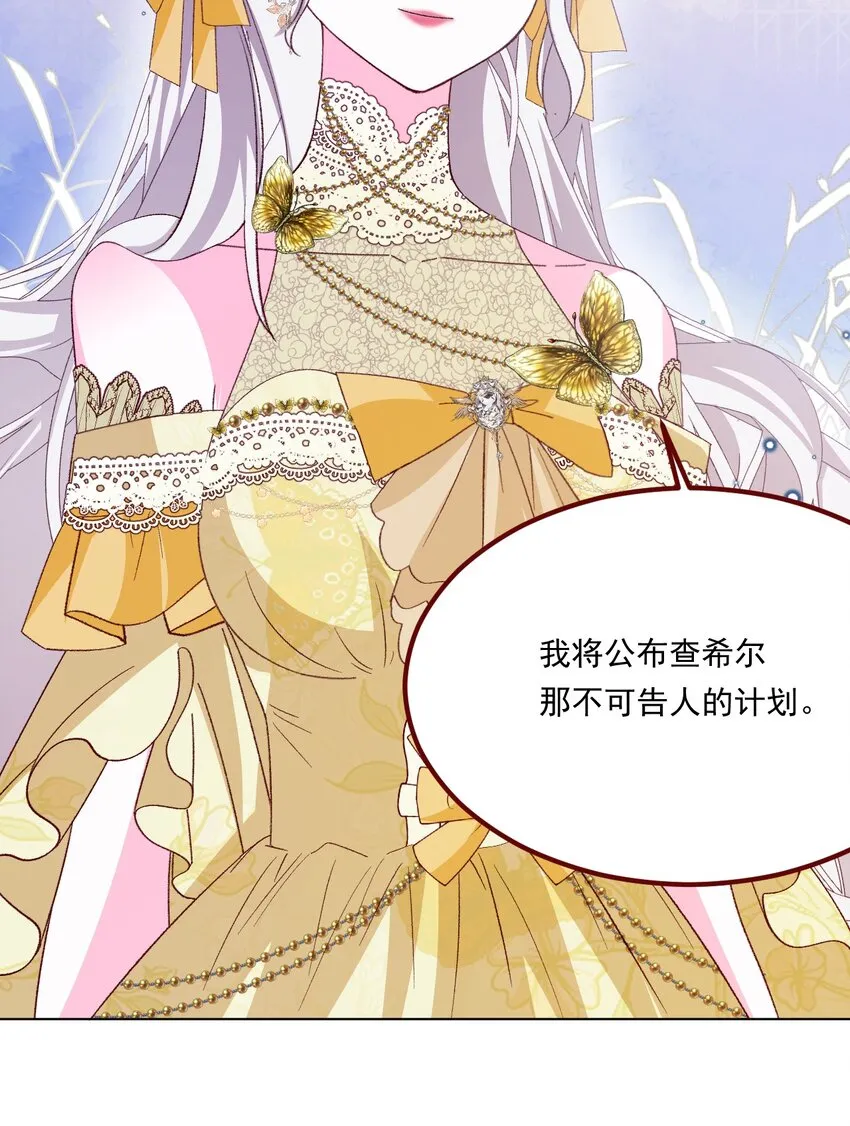 第66话 我从来都不乖 第17页