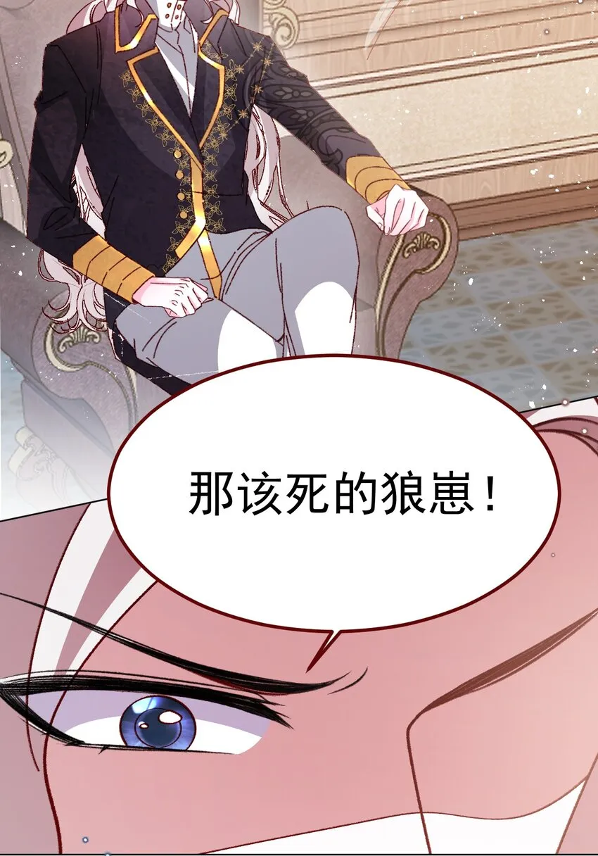 第66话 我从来都不乖 第26页