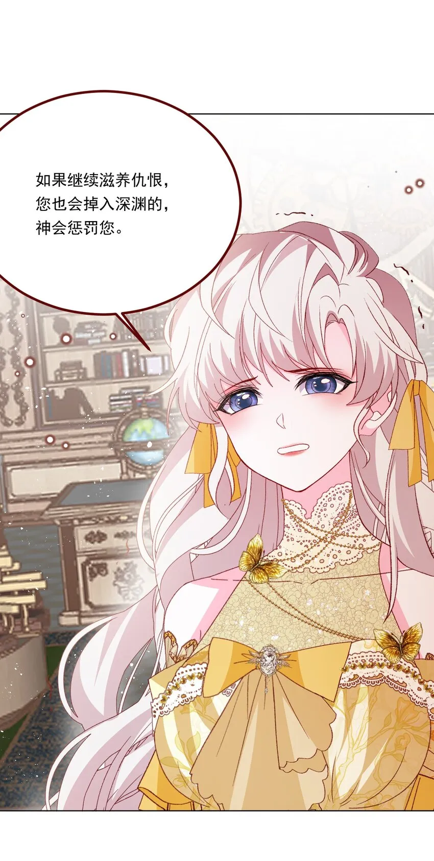 第66话 我从来都不乖 第34页
