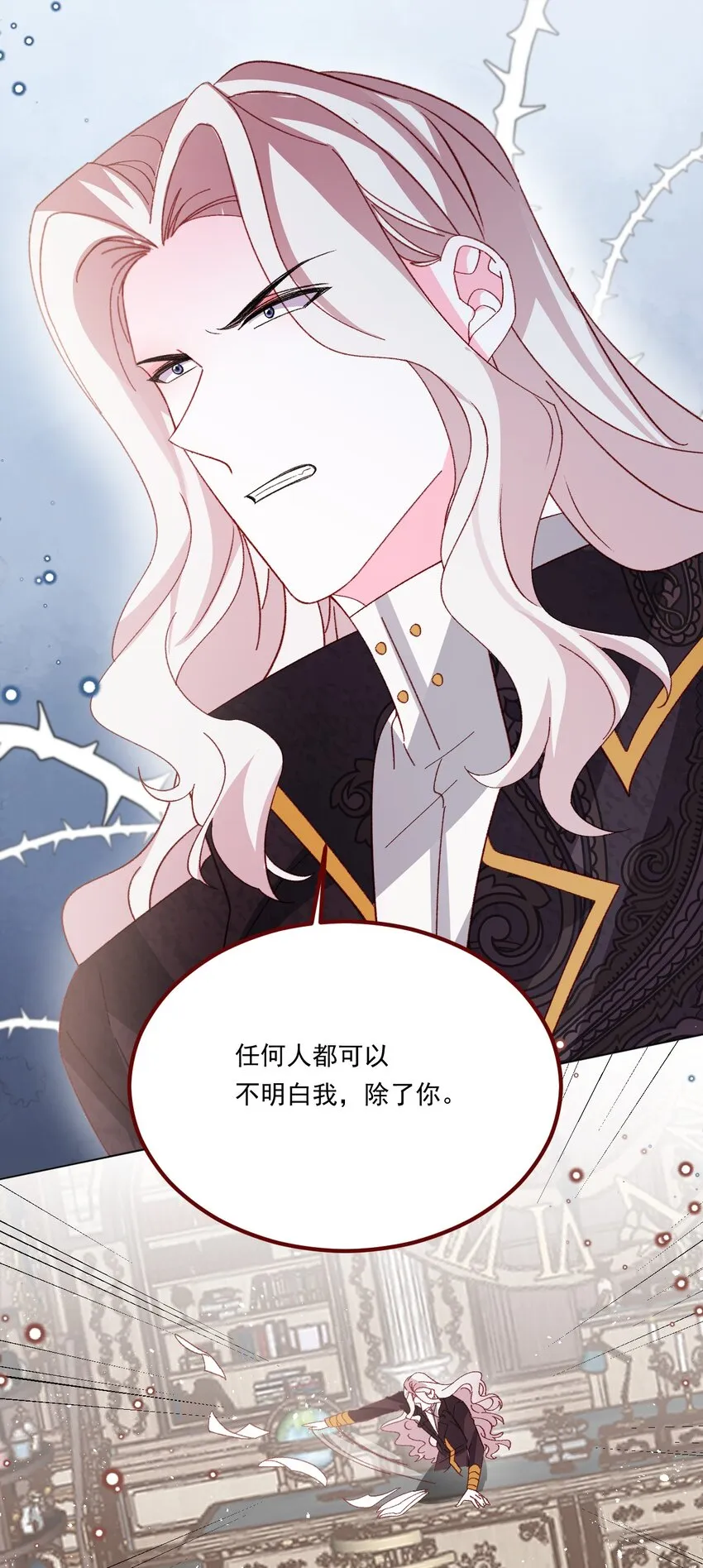 第66话 我从来都不乖 第36页