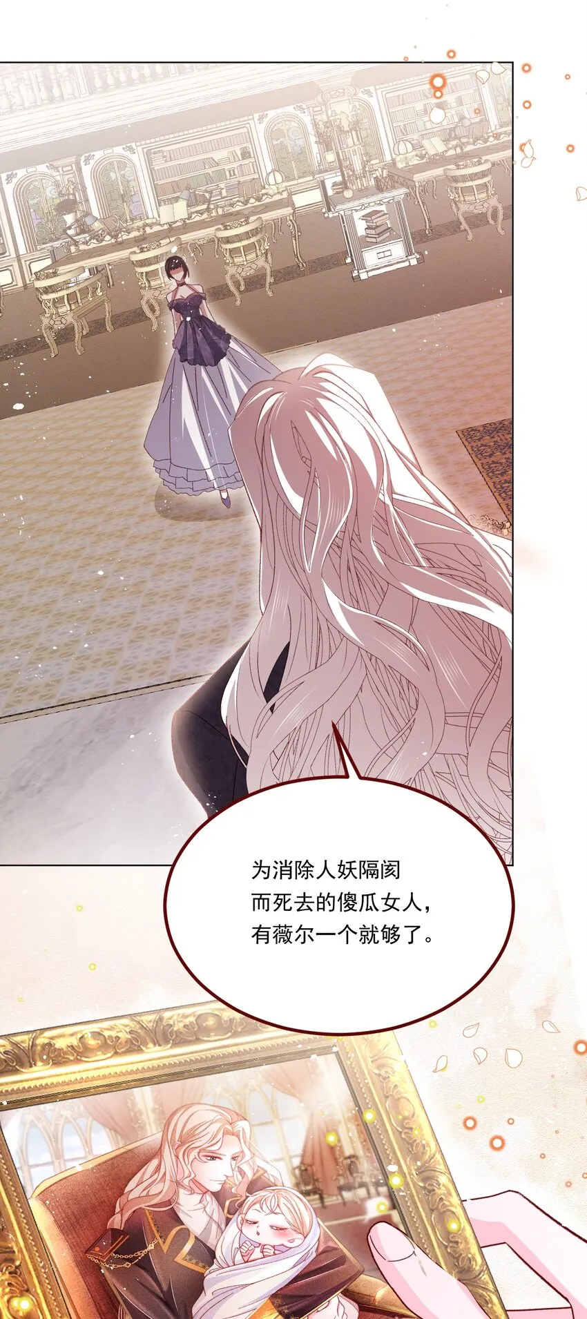 第67话 老丈人不喜欢 第4页