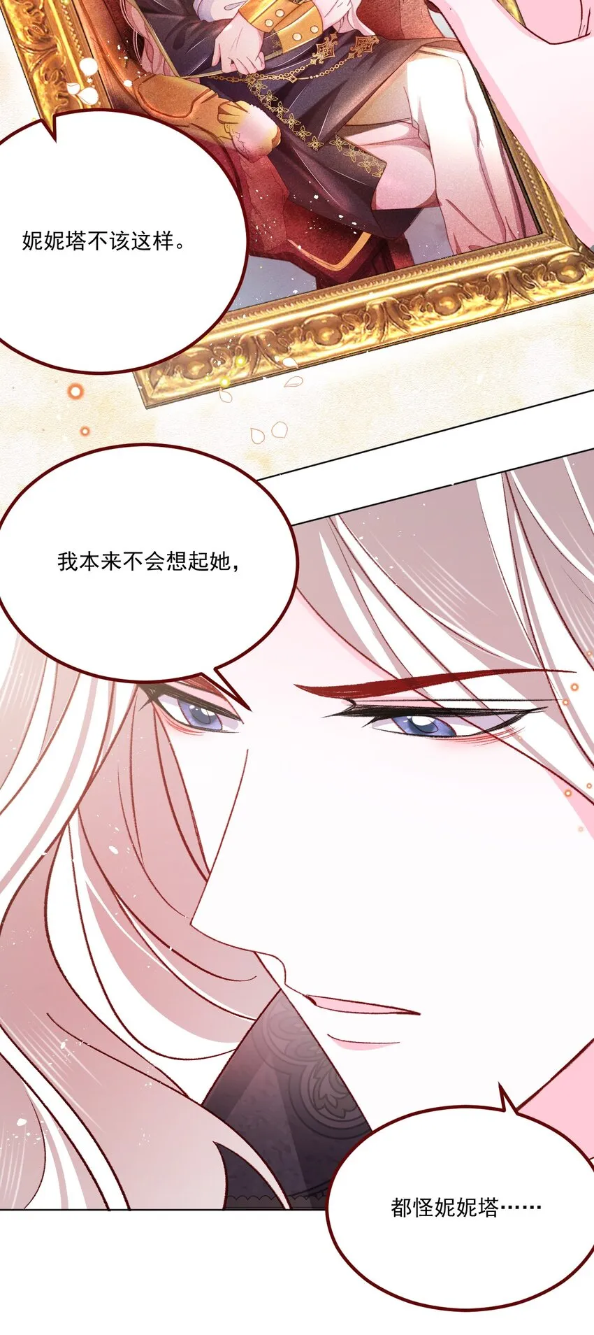 第67话 老丈人不喜欢 第5页