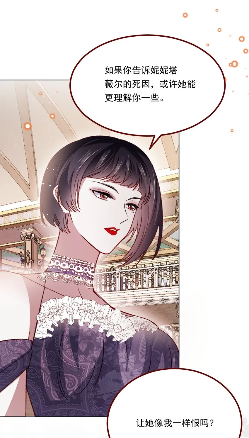 第67话 老丈人不喜欢 第6页
