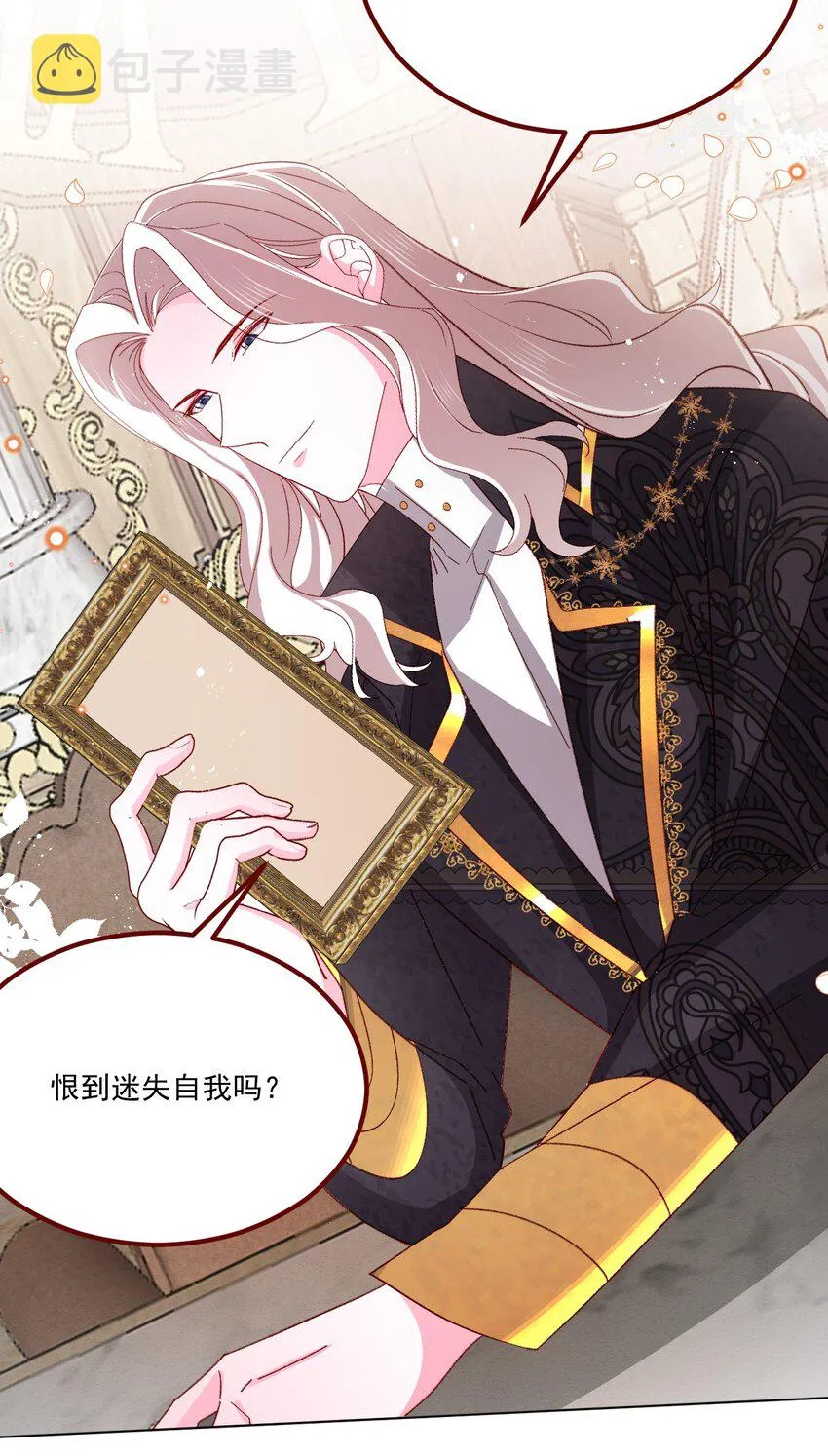 第67话 老丈人不喜欢 第7页