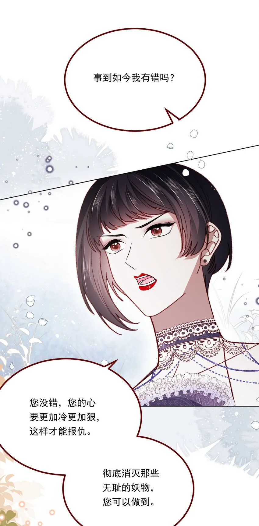 第67话 老丈人不喜欢 第9页