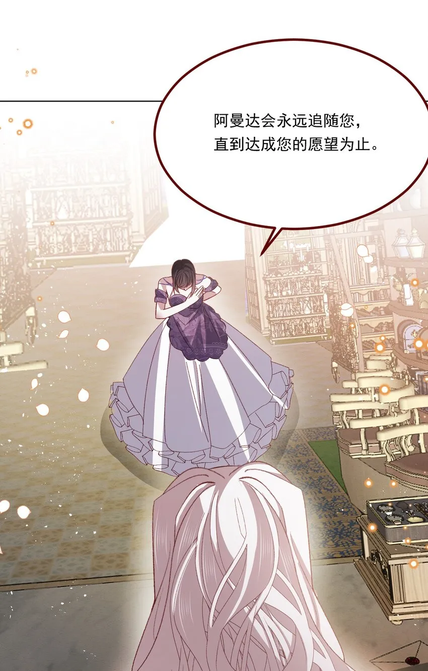 第67话 老丈人不喜欢 第11页