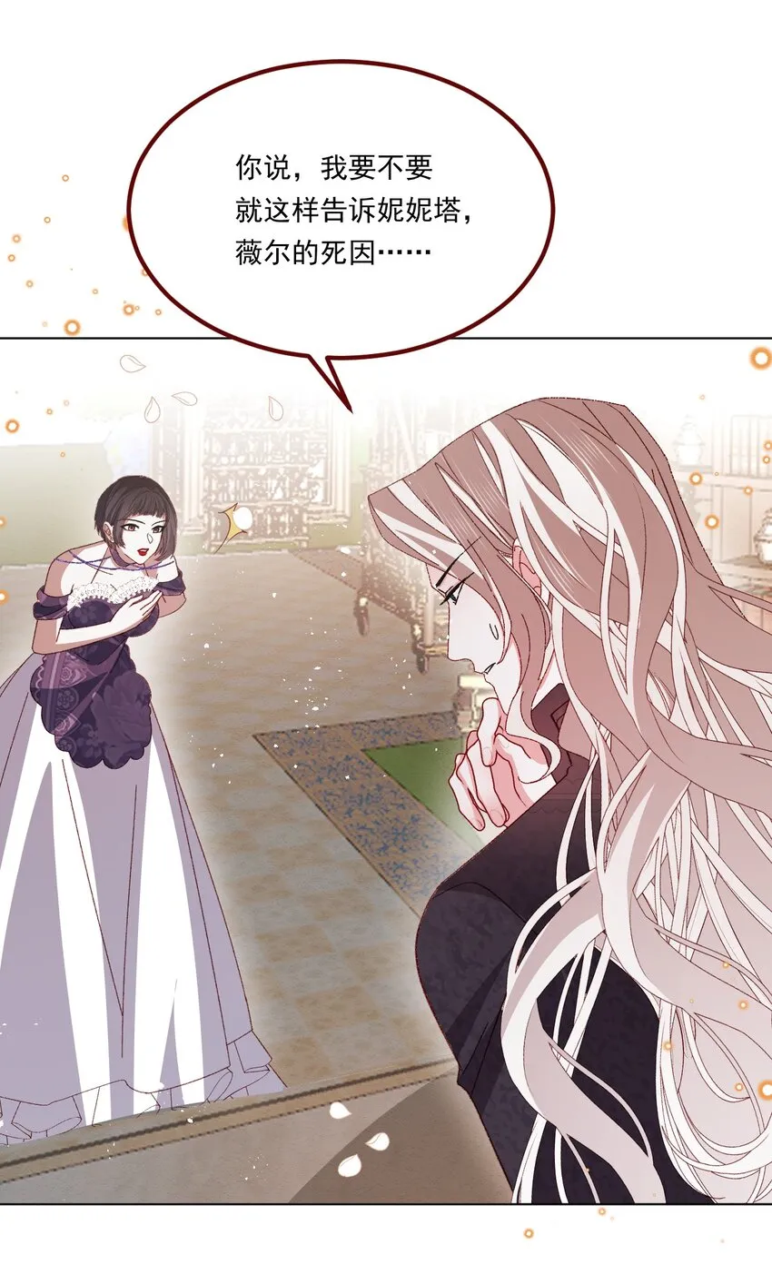 第67话 老丈人不喜欢 第13页