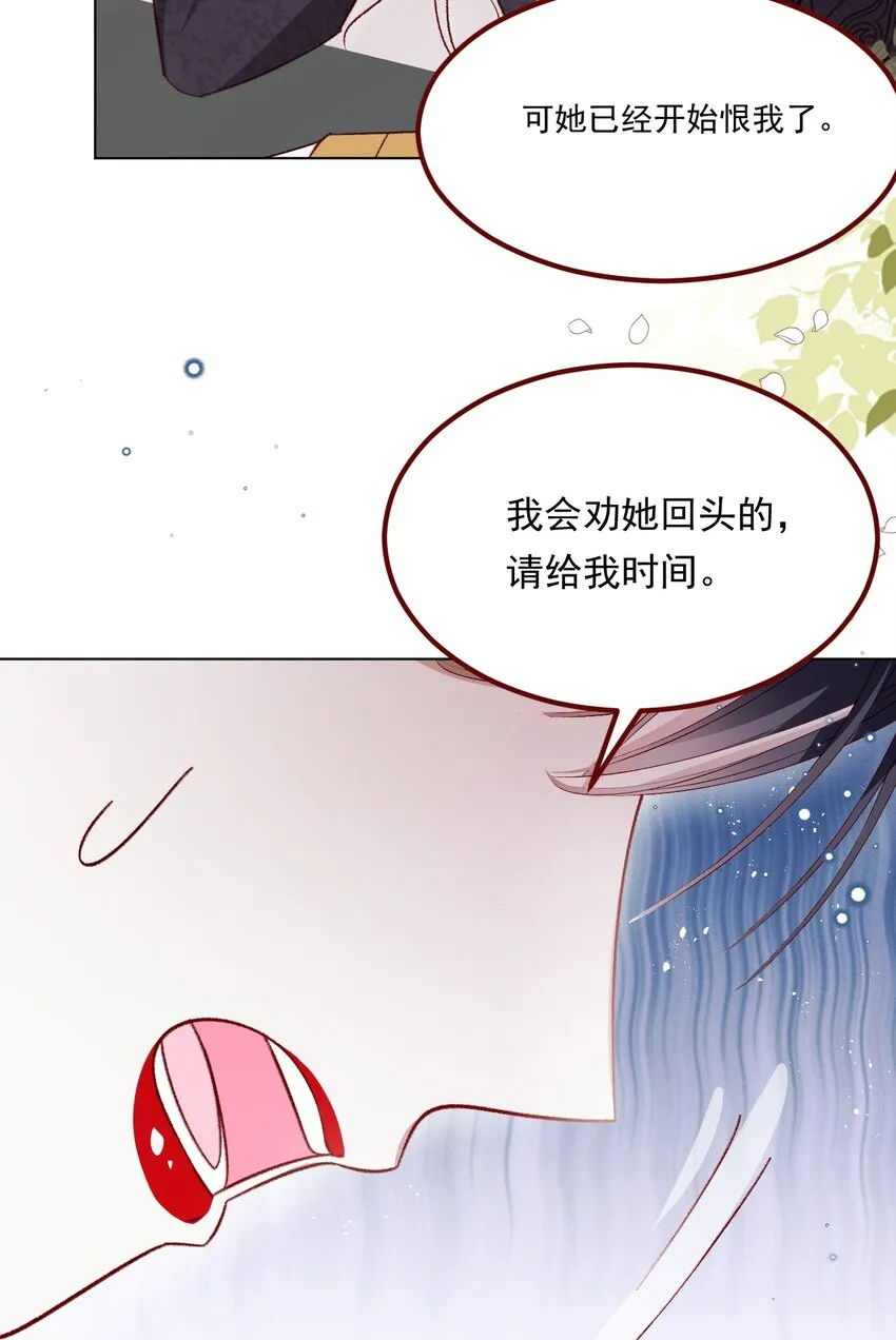 第67话 老丈人不喜欢 第16页