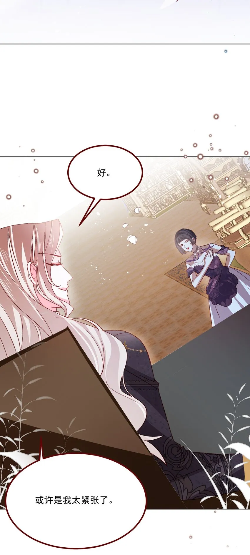 第67话 老丈人不喜欢 第17页