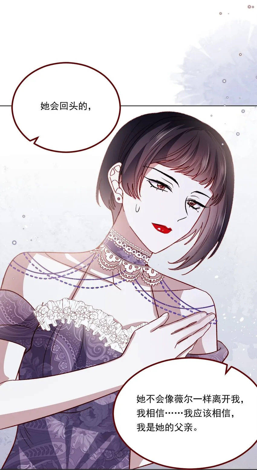 第67话 老丈人不喜欢 第18页