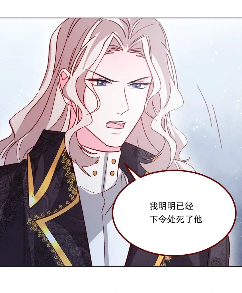 第67话 老丈人不喜欢 第20页