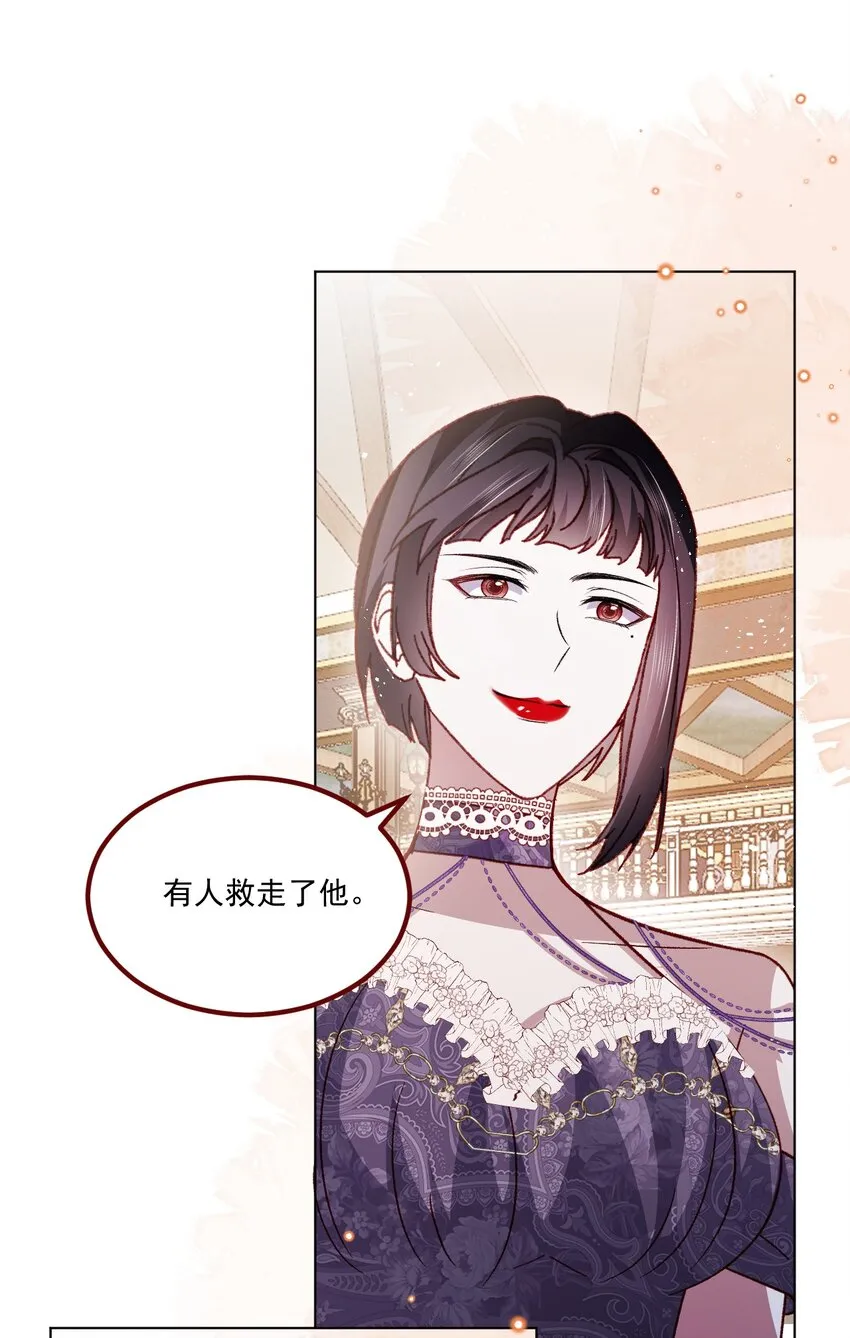 第67话 老丈人不喜欢 第21页