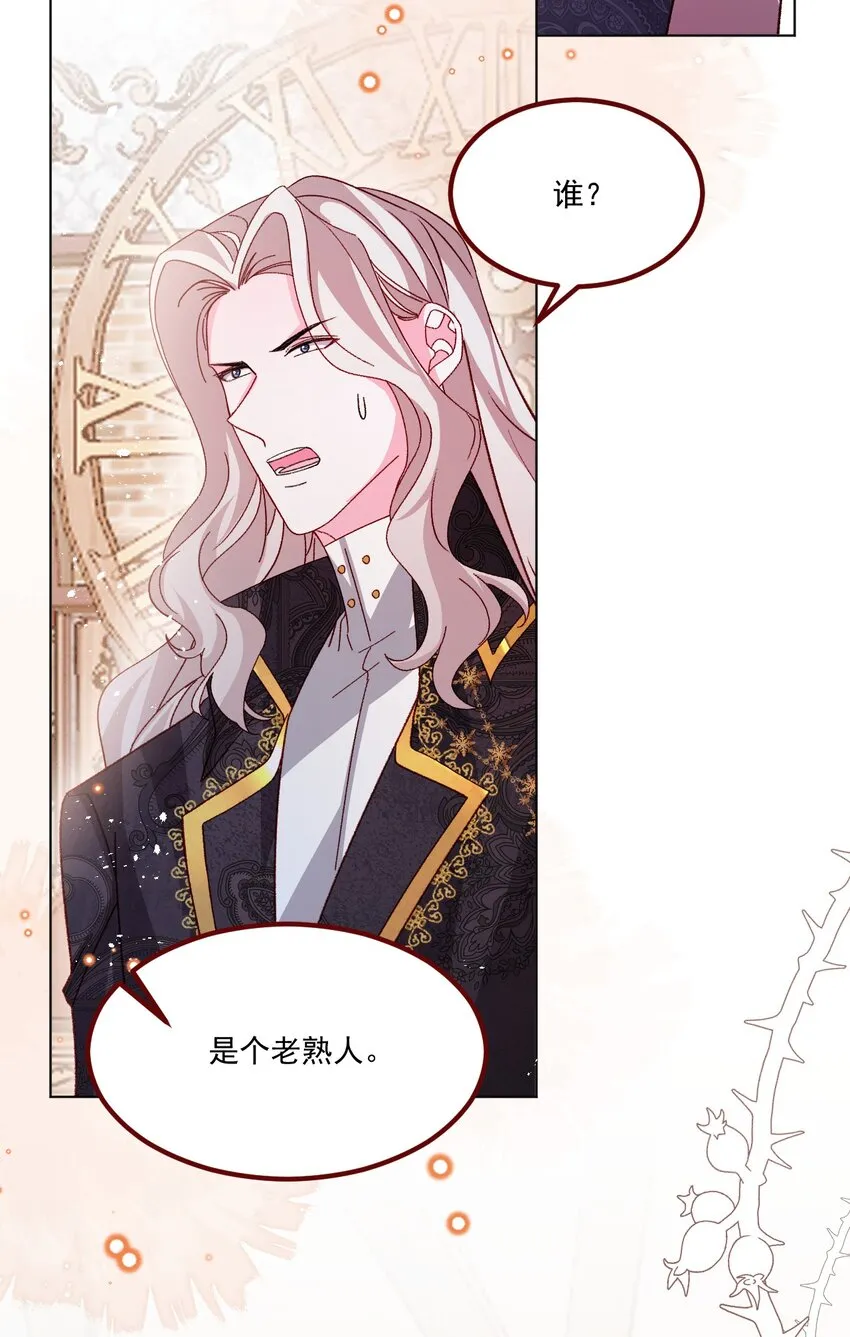 第67话 老丈人不喜欢 第22页
