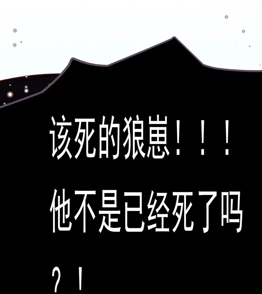 第67话 老丈人不喜欢 第25页