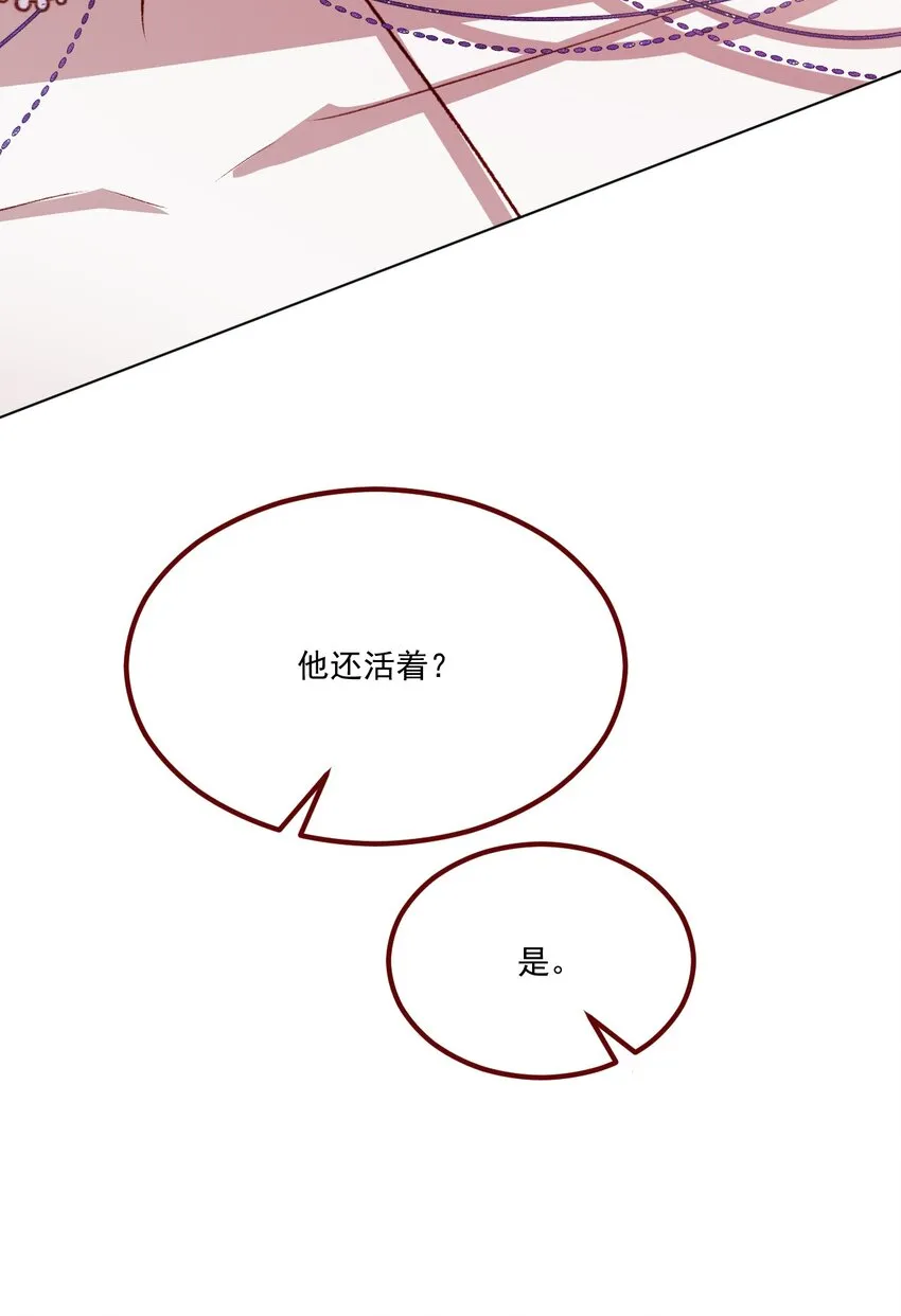第67话 老丈人不喜欢 第27页