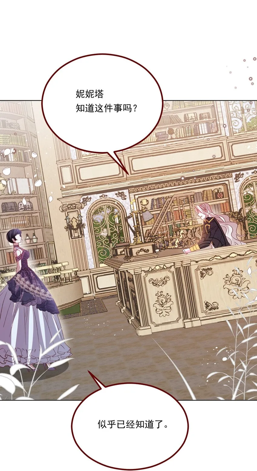 第67话 老丈人不喜欢 第28页