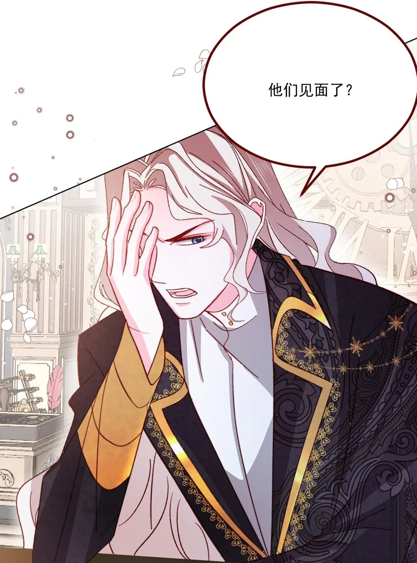 第67话 老丈人不喜欢 第29页