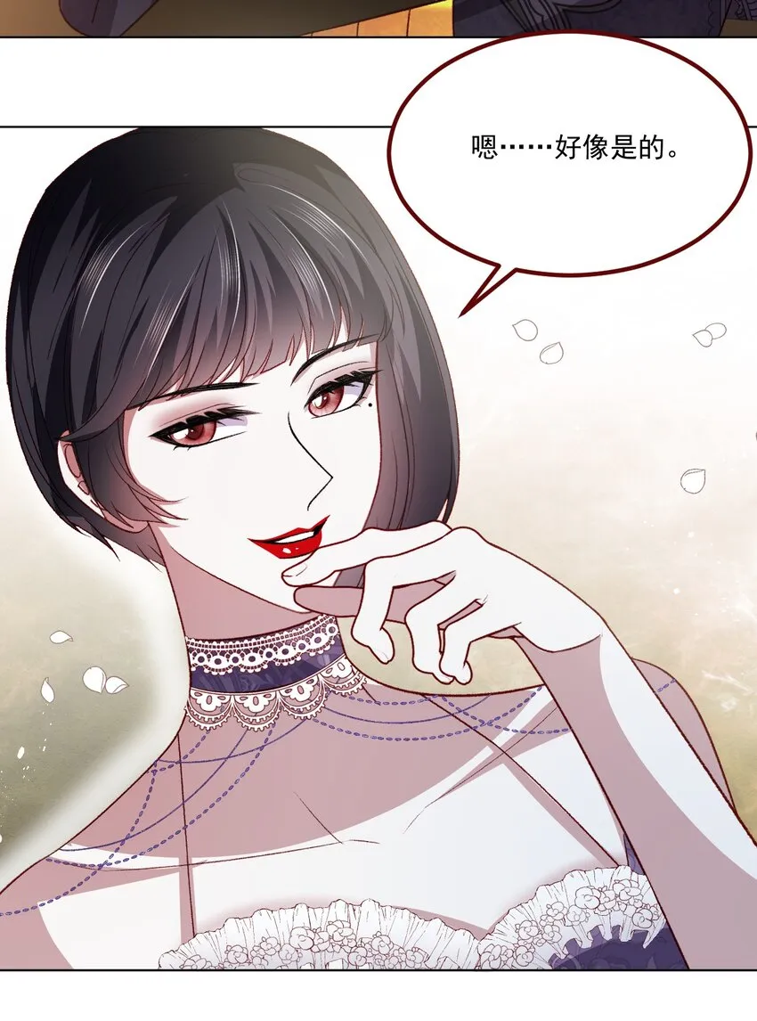 第67话 老丈人不喜欢 第30页