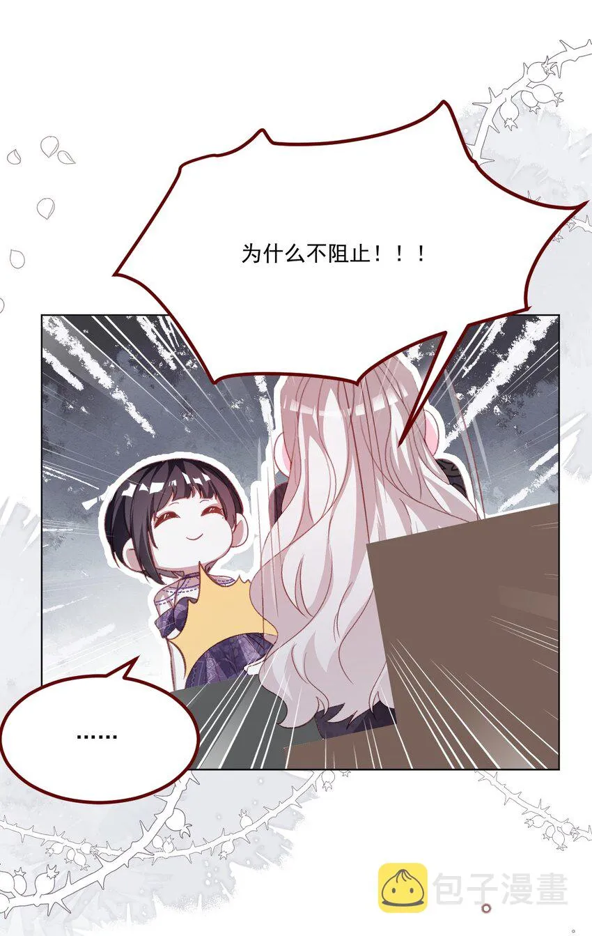 第67话 老丈人不喜欢 第31页