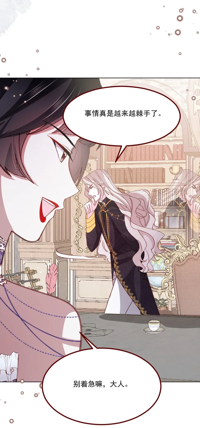 第67话 老丈人不喜欢 第32页