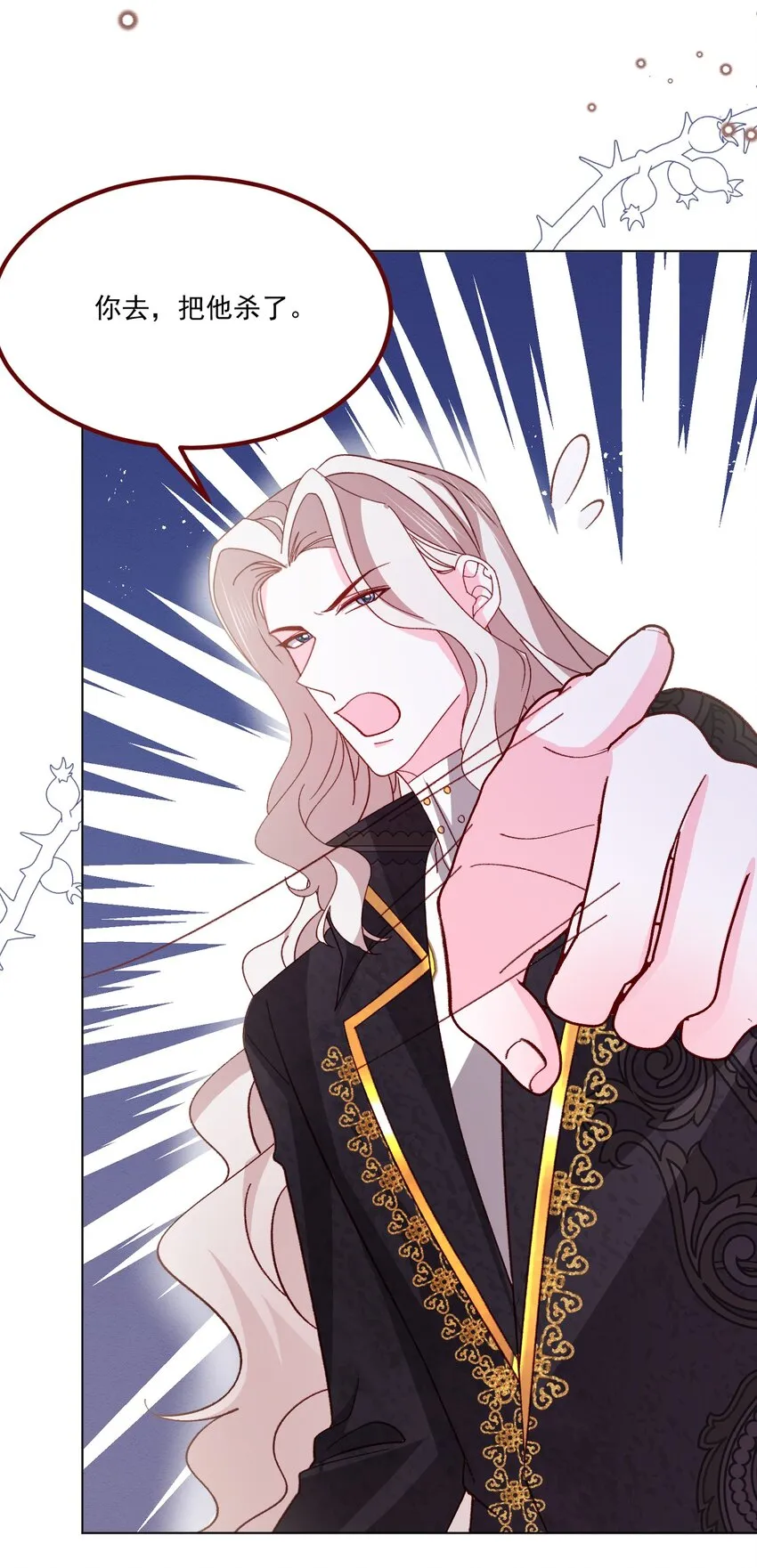 第67话 老丈人不喜欢 第33页