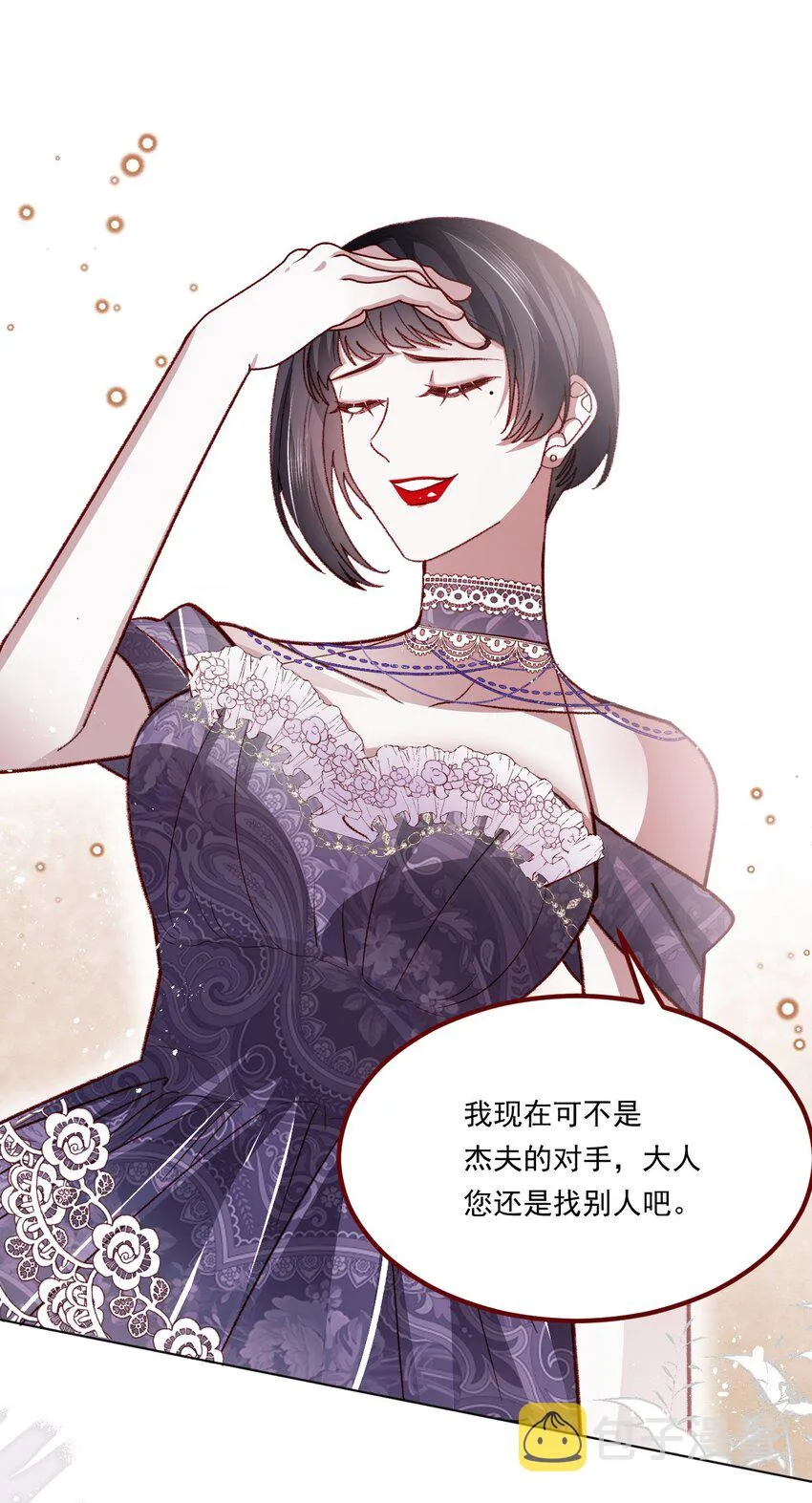 第67话 老丈人不喜欢 第34页