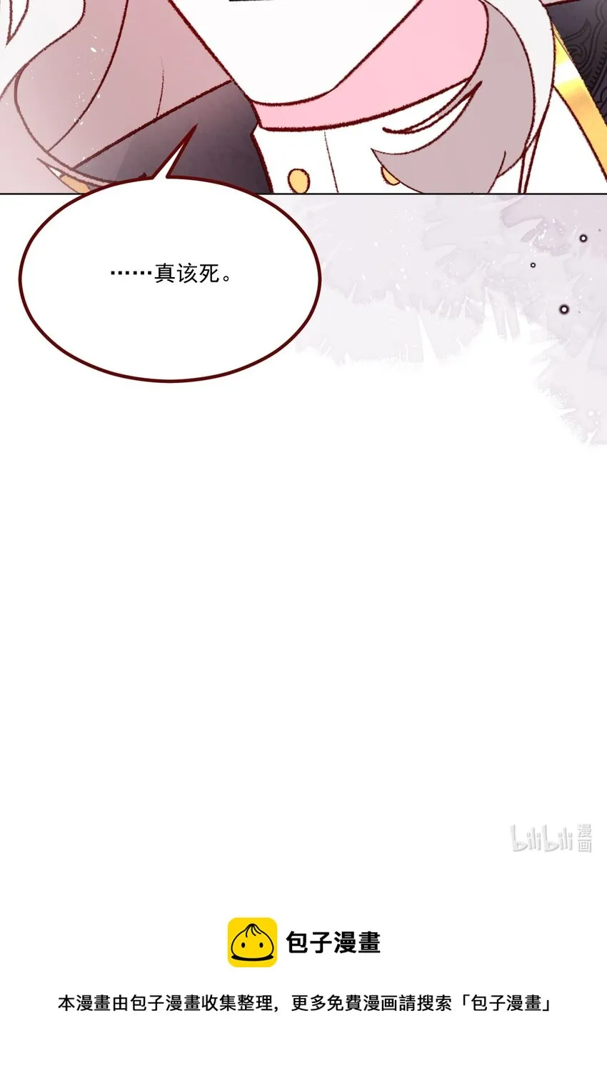 第67话 老丈人不喜欢 第36页