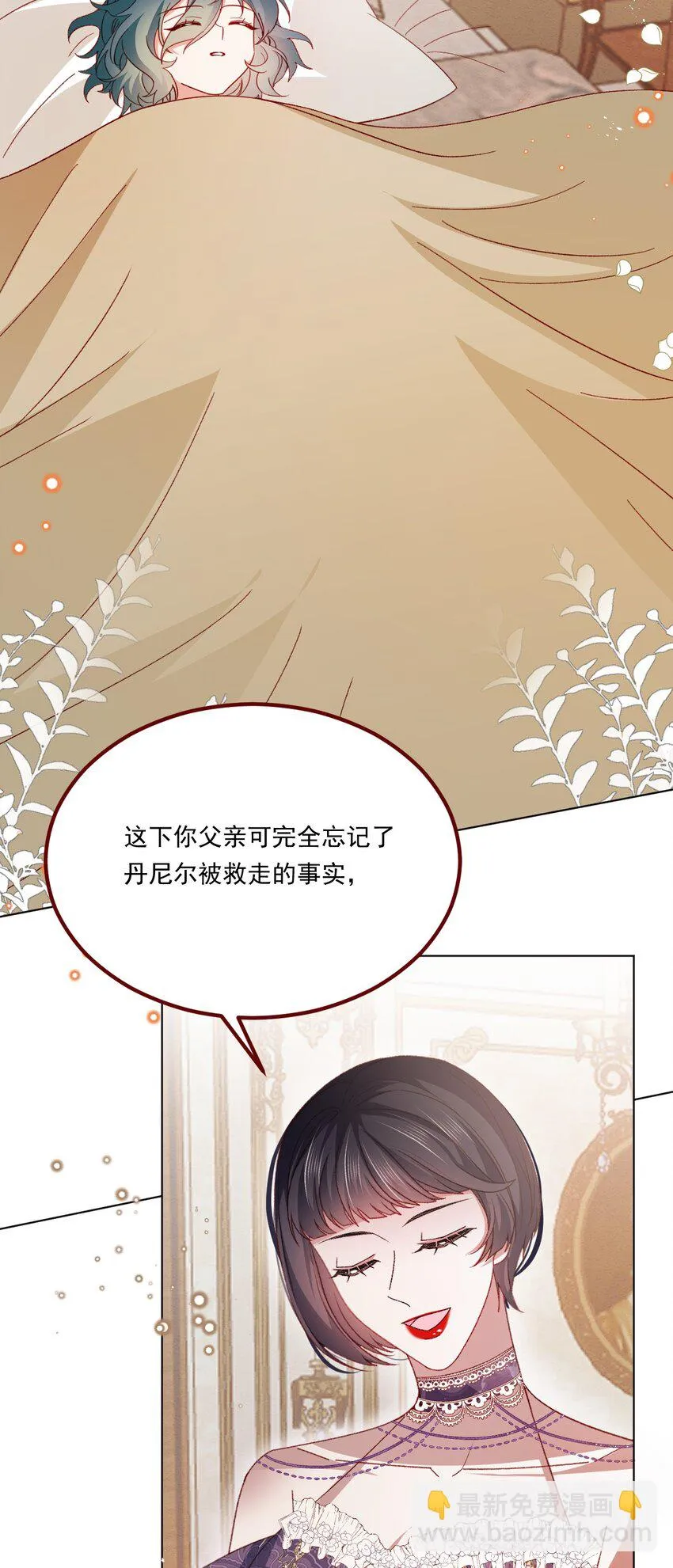 第68话 你是谁？ 第4页