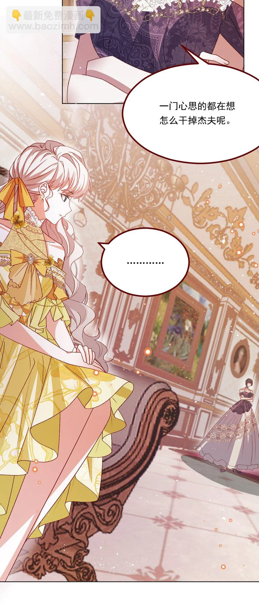 第68话 你是谁？ 第5页