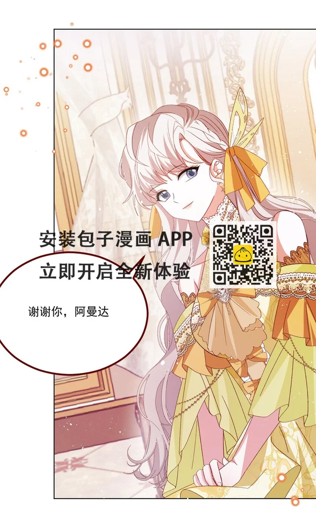 第68话 你是谁？ 第6页