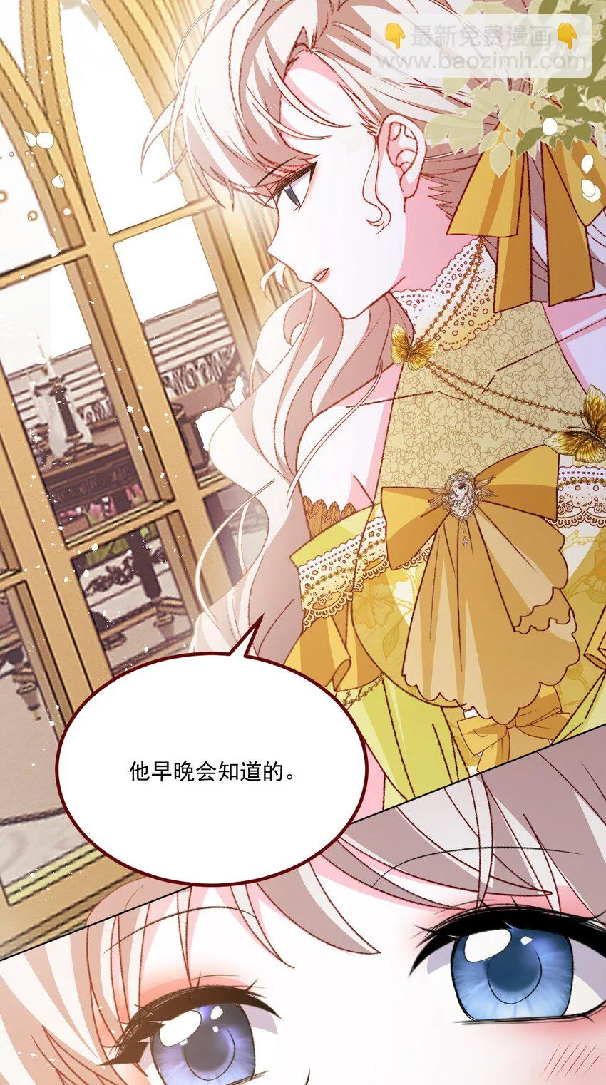 第68话 你是谁？ 第9页