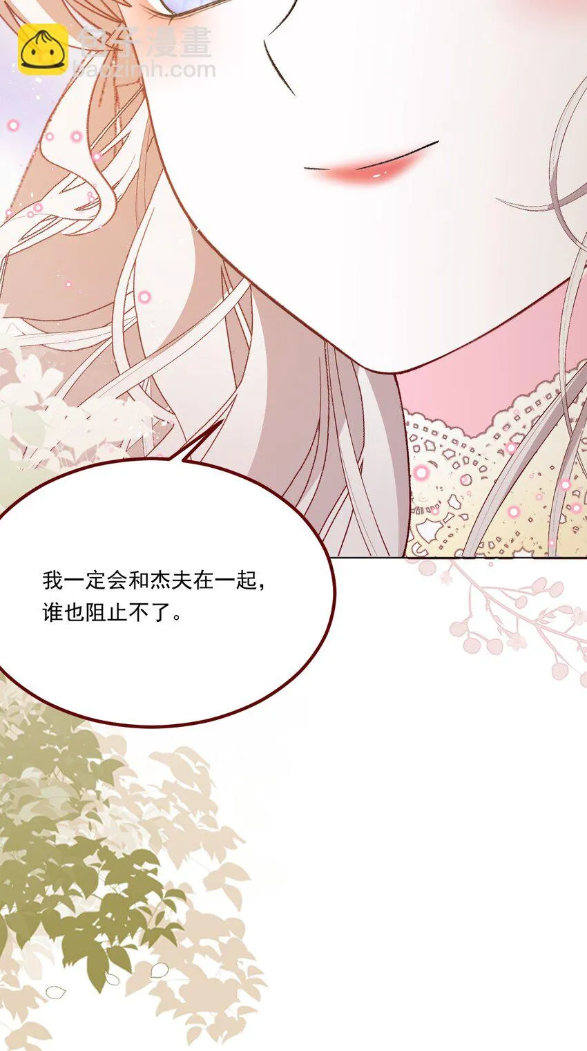 第68话 你是谁？ 第10页