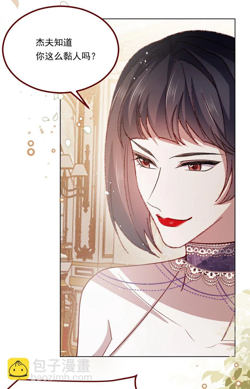 第68话 你是谁？ 第11页