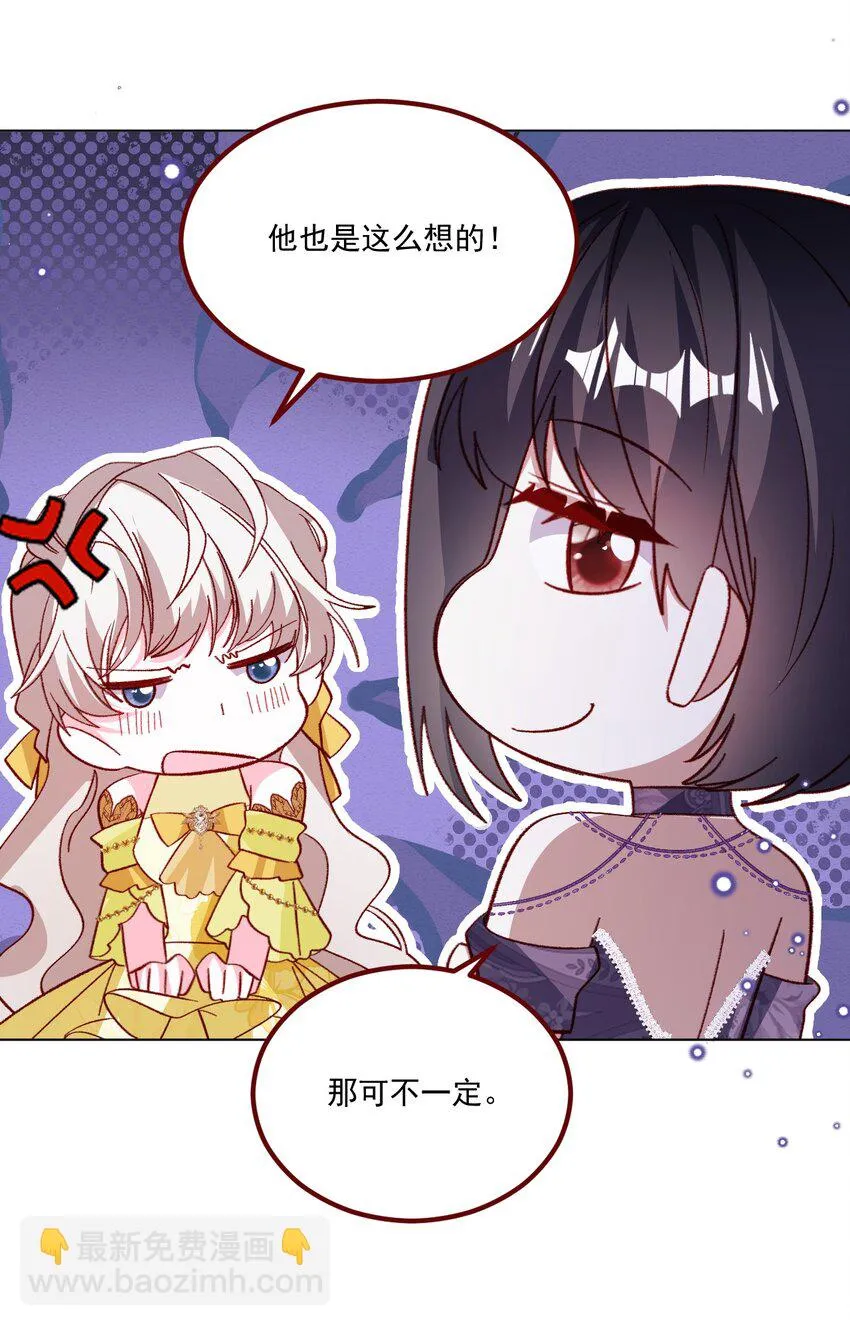 第68话 你是谁？ 第14页