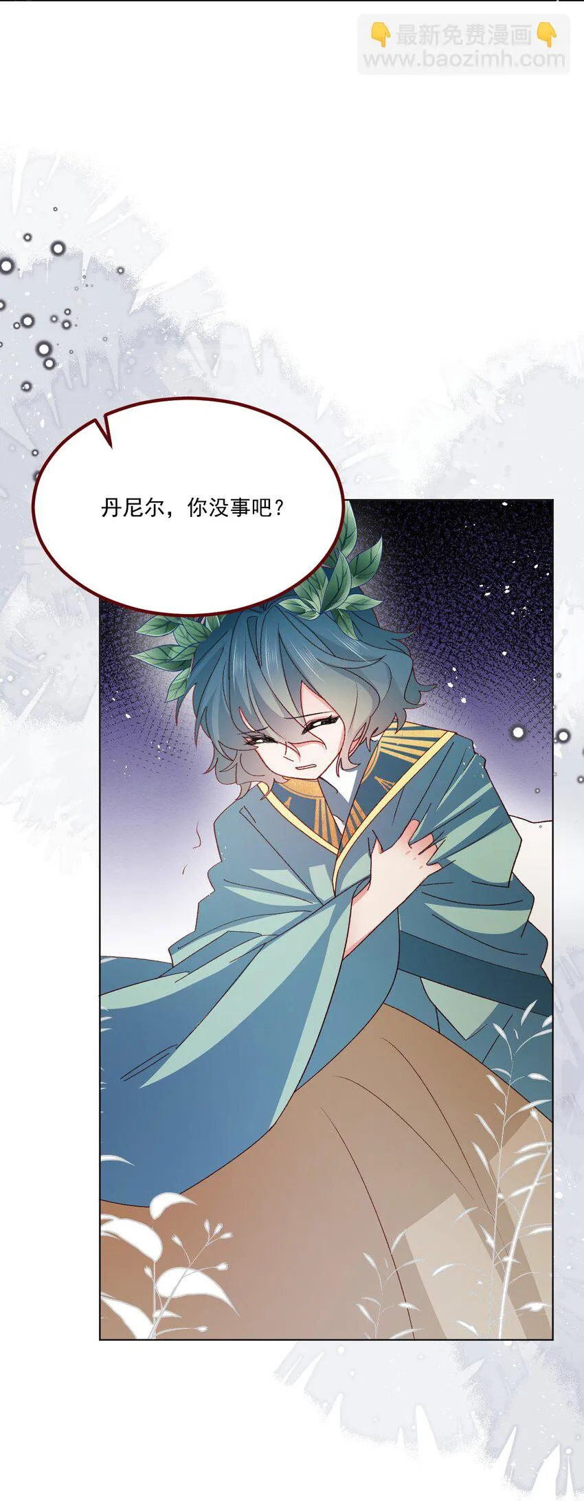第68话 你是谁？ 第19页
