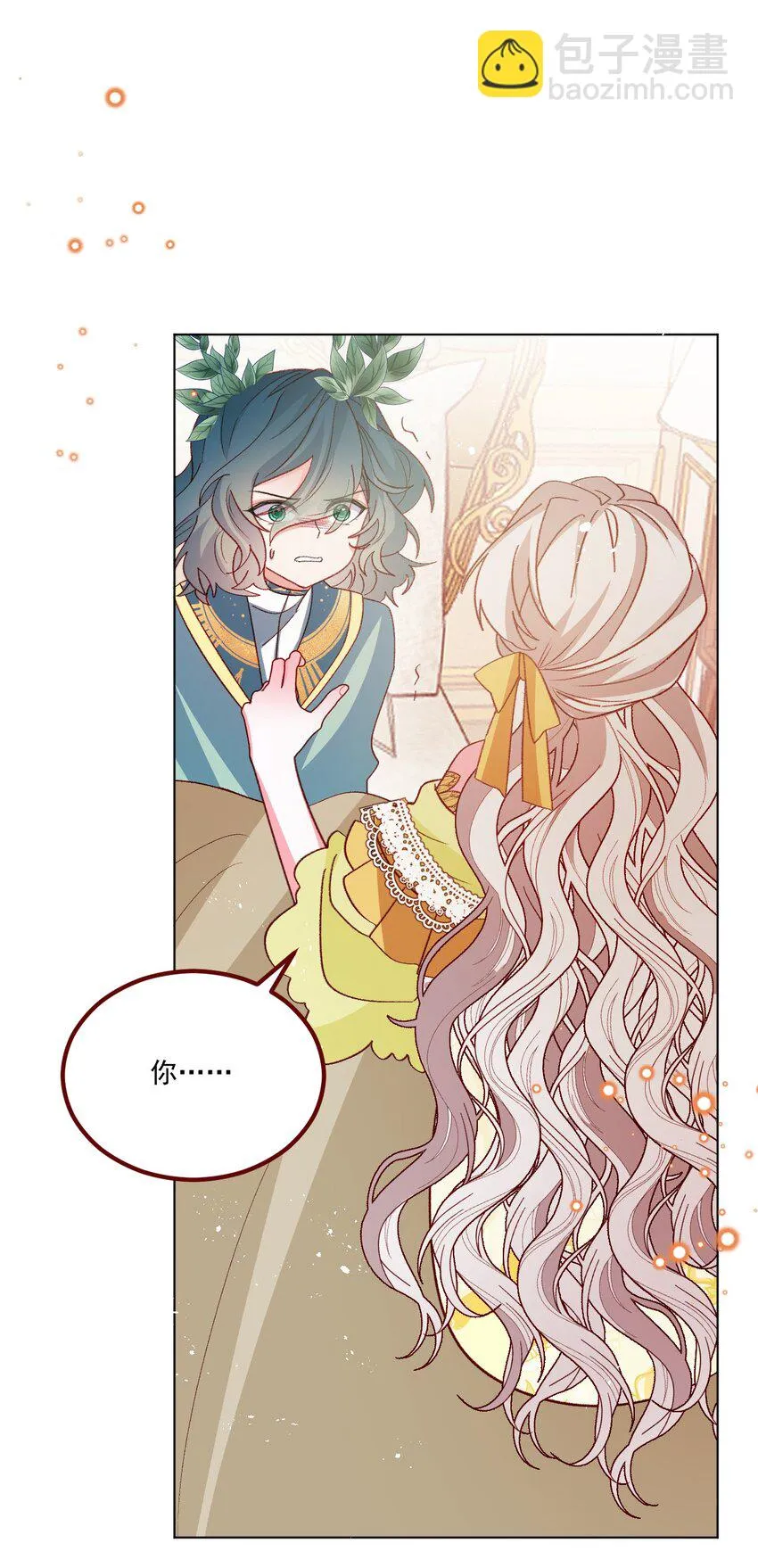 第68话 你是谁？ 第21页