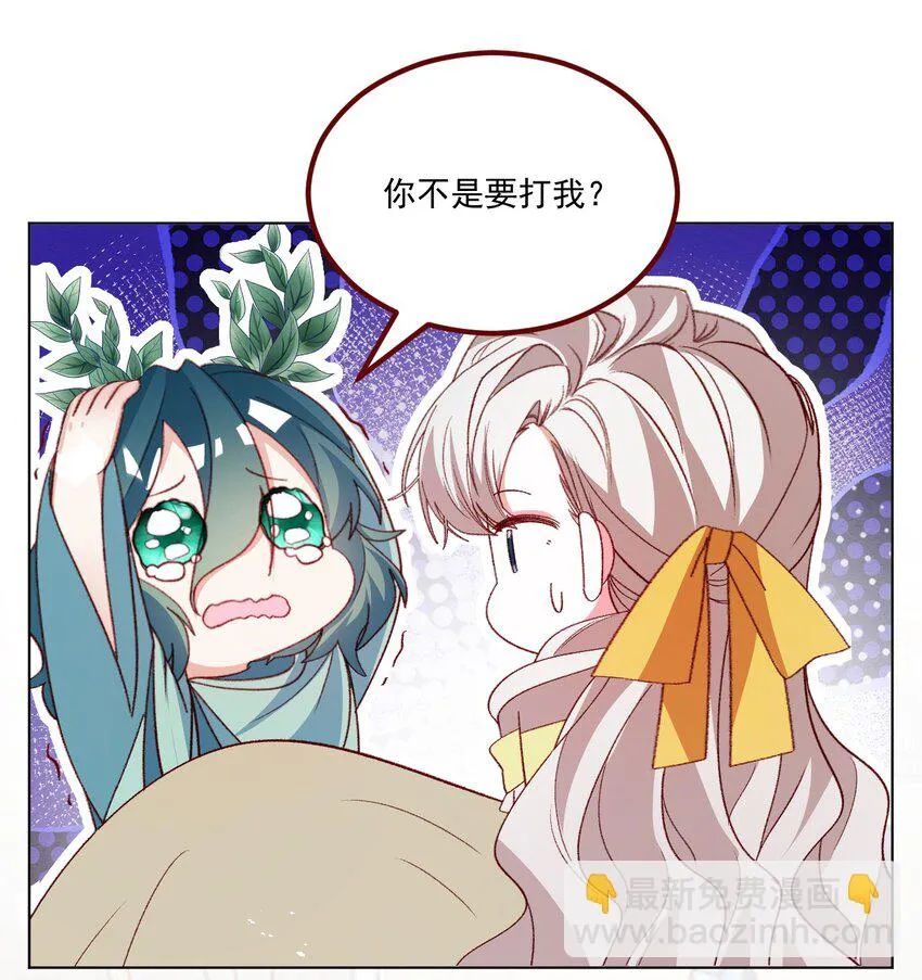 第68话 你是谁？ 第23页