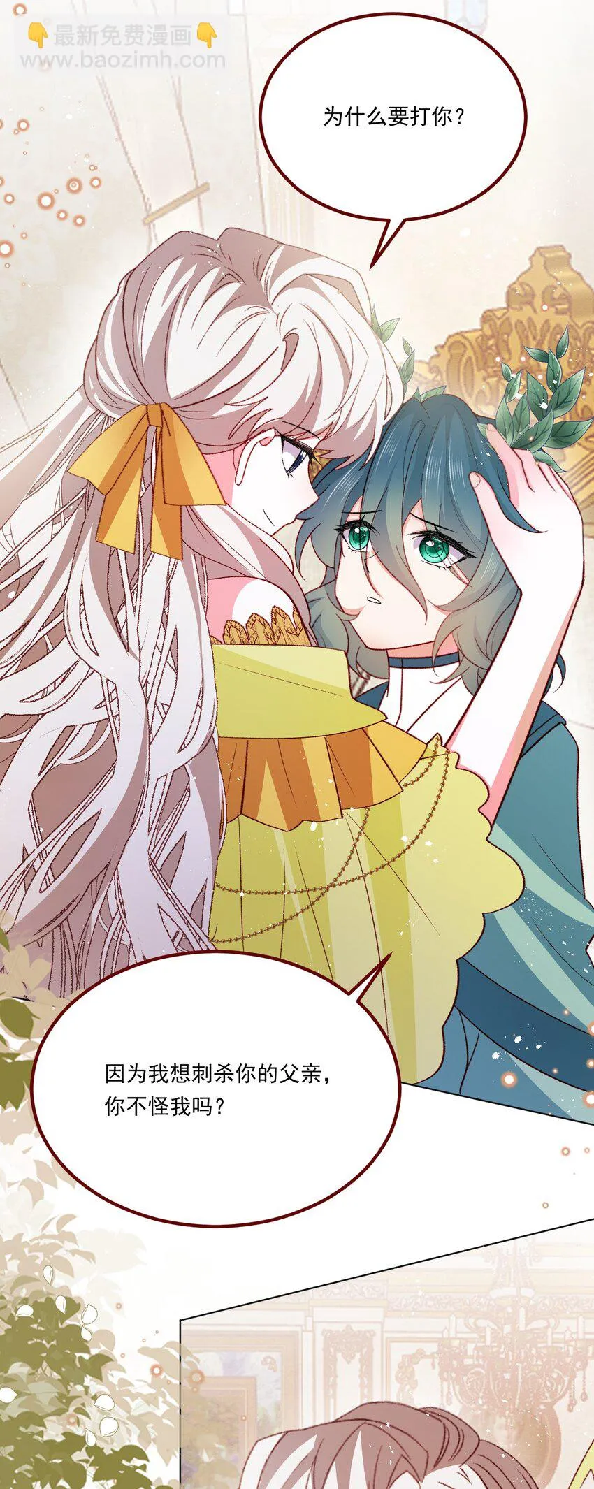 第68话 你是谁？ 第24页