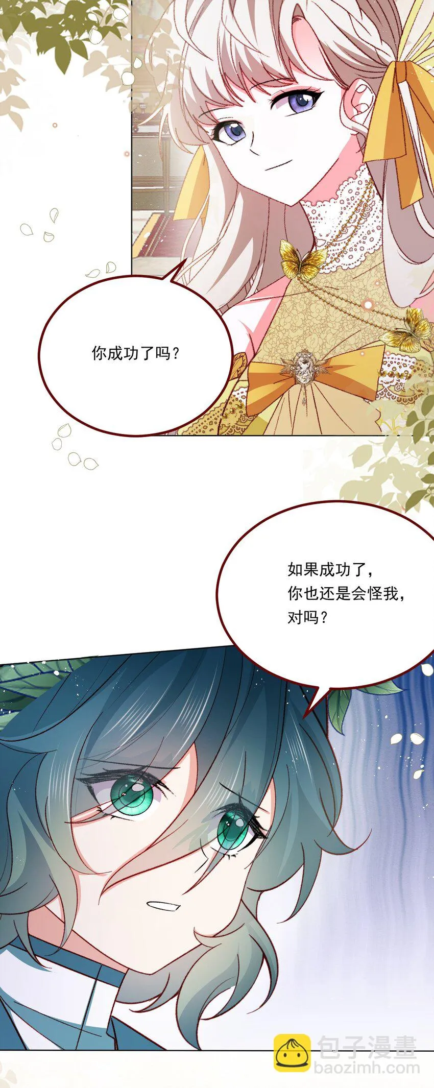 第68话 你是谁？ 第25页