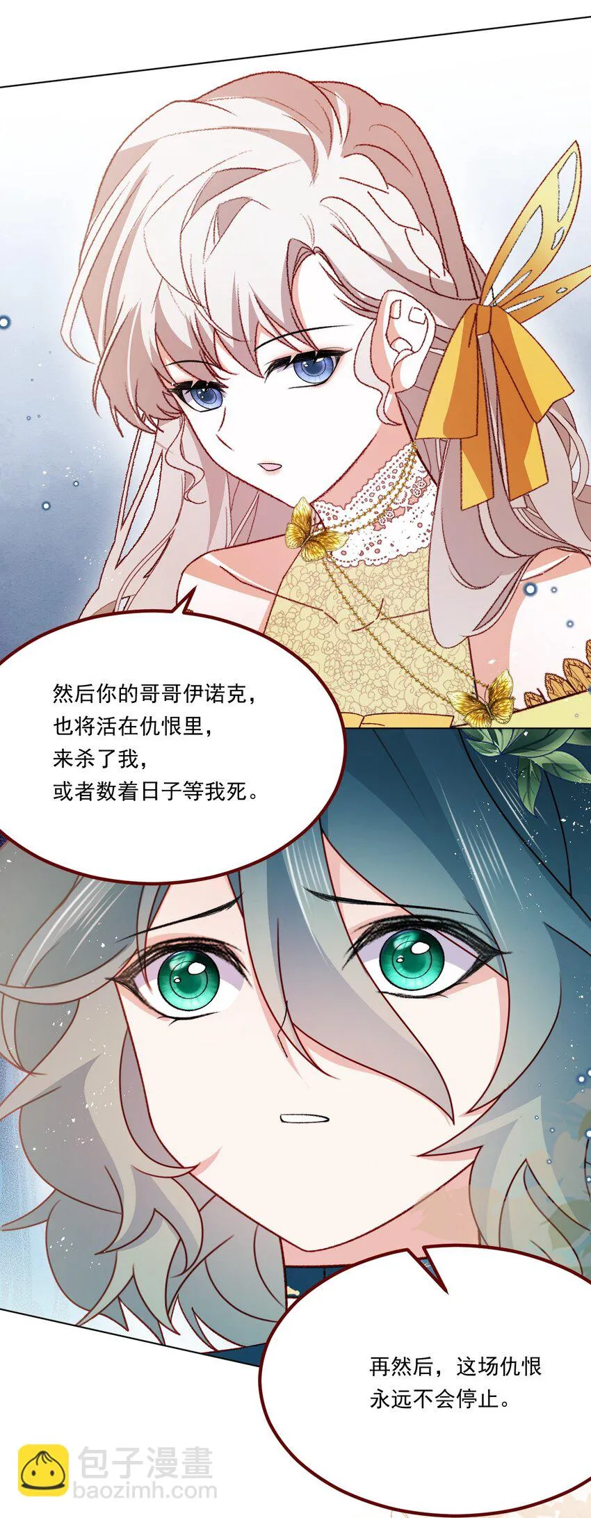 第68话 你是谁？ 第27页