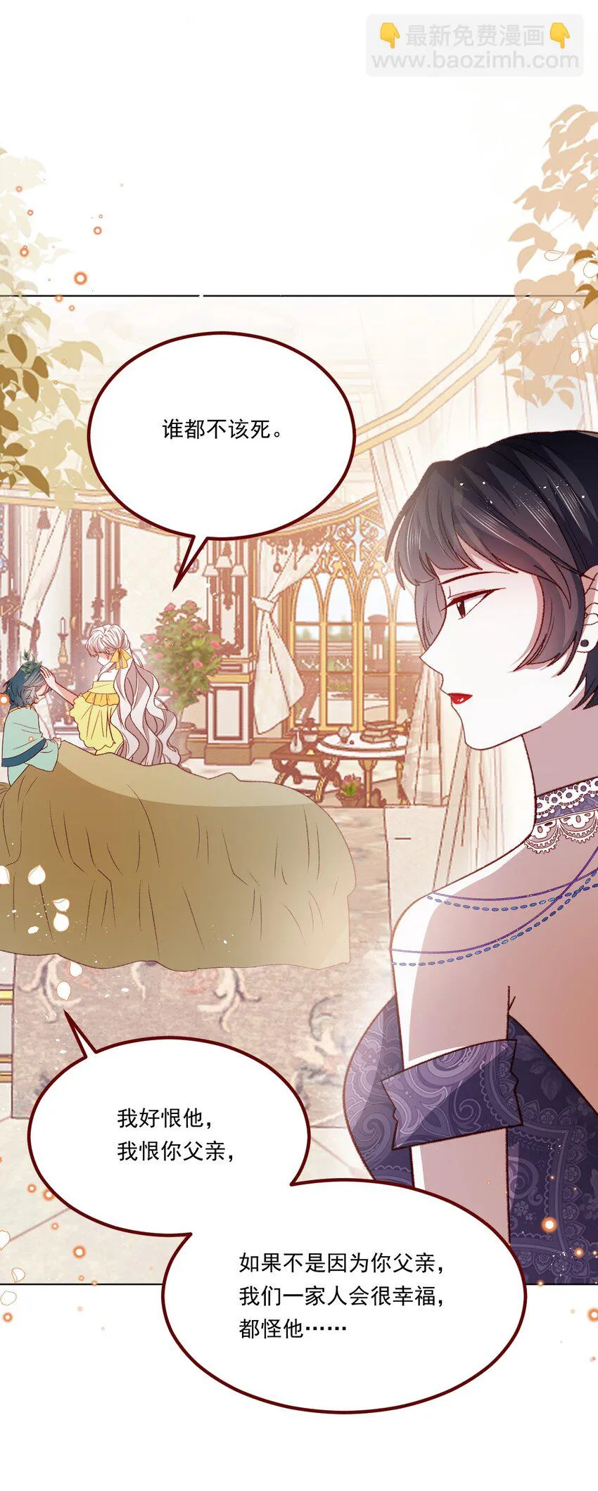 第68话 你是谁？ 第29页