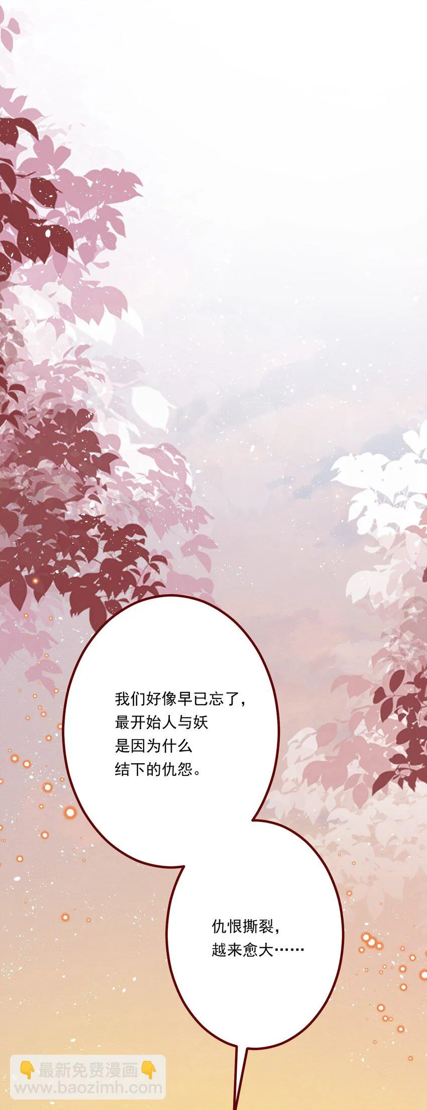 第68话 你是谁？ 第31页