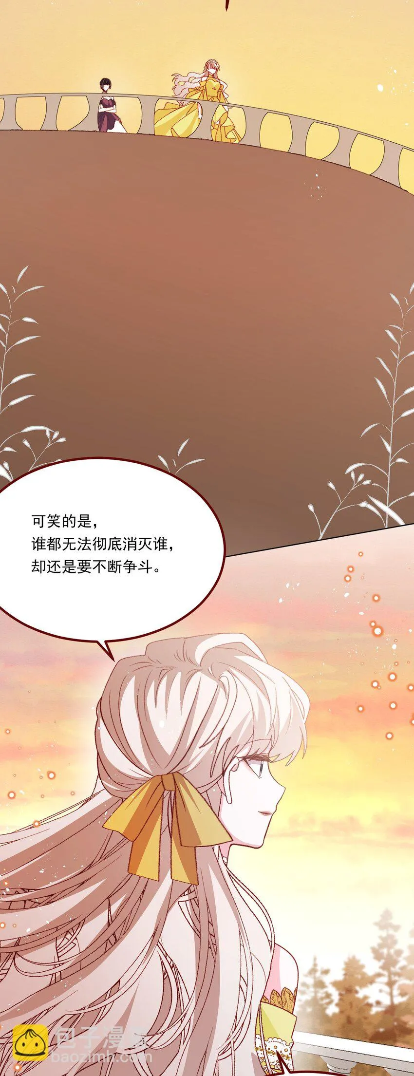 第68话 你是谁？ 第32页