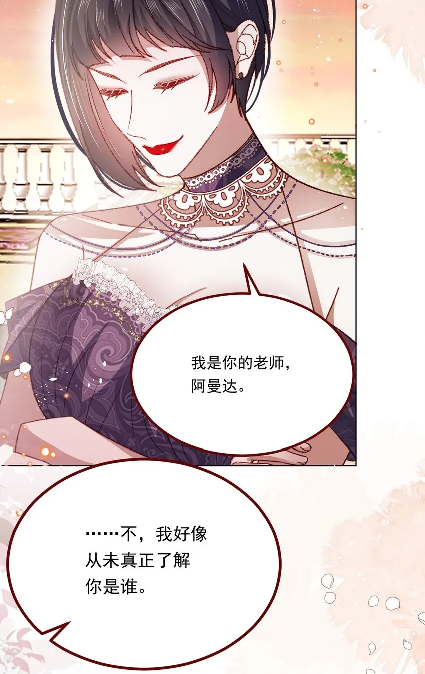 第68话 你是谁？ 第36页