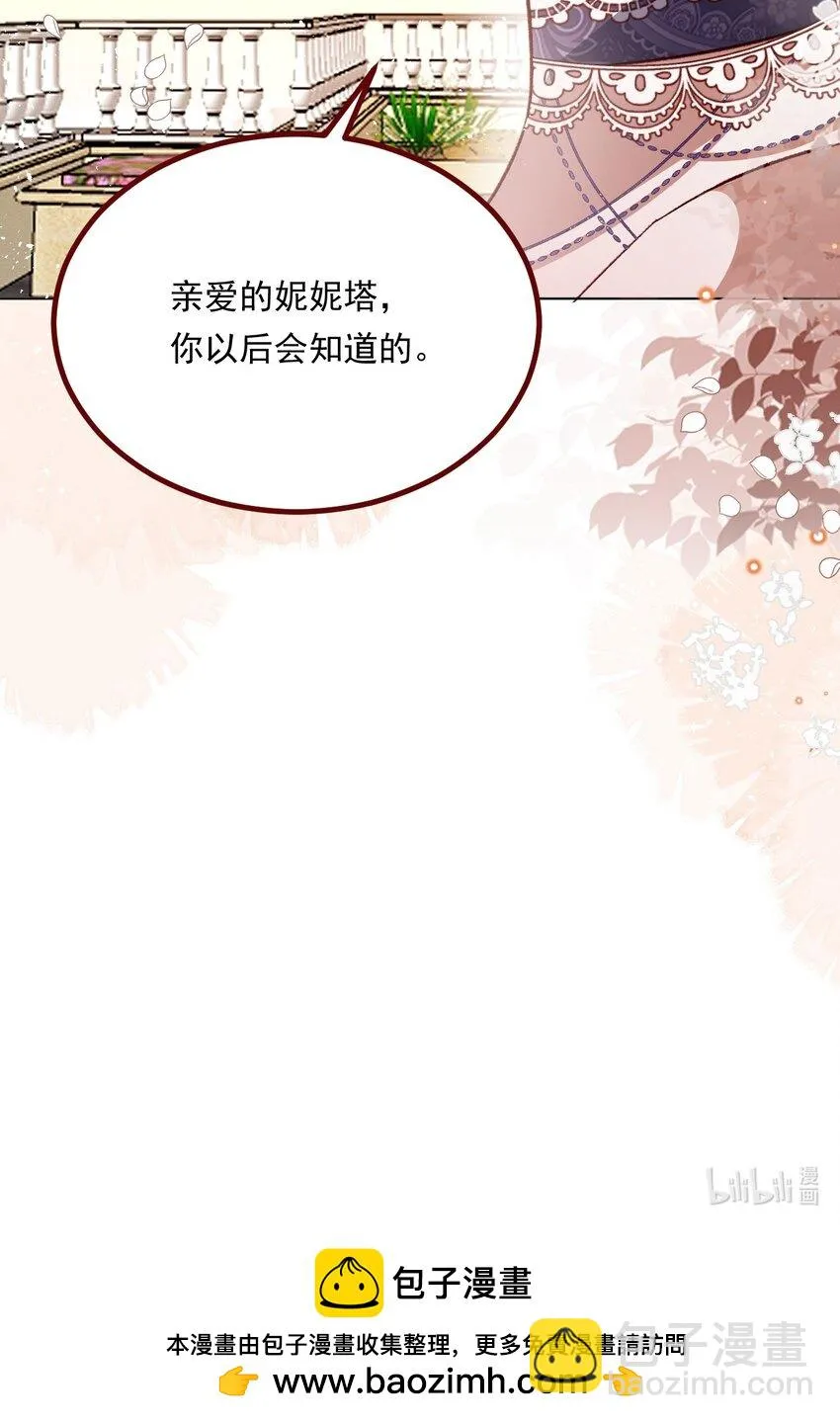 第68话 你是谁？ 第38页