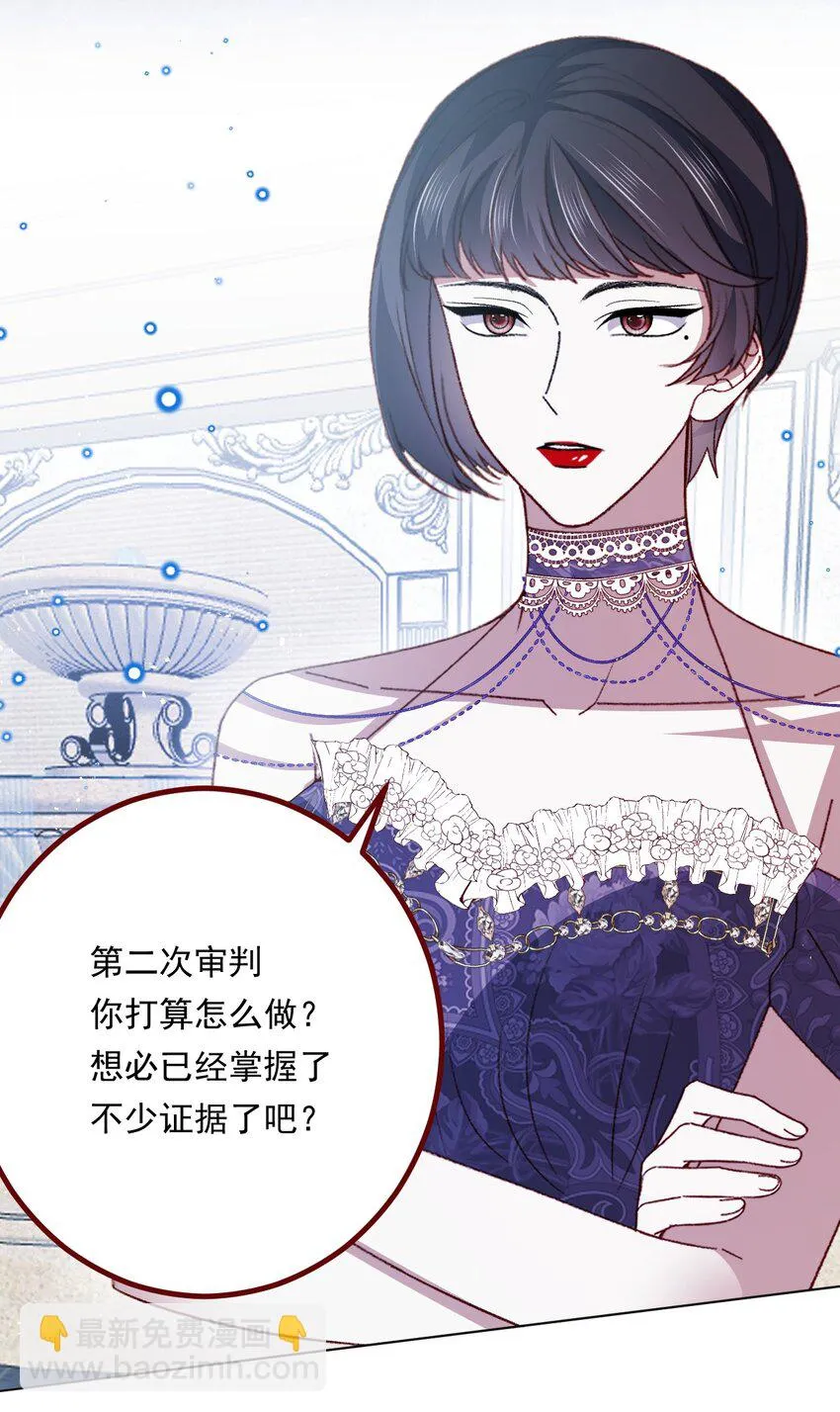 第69话 最高权力的阻止 第5页